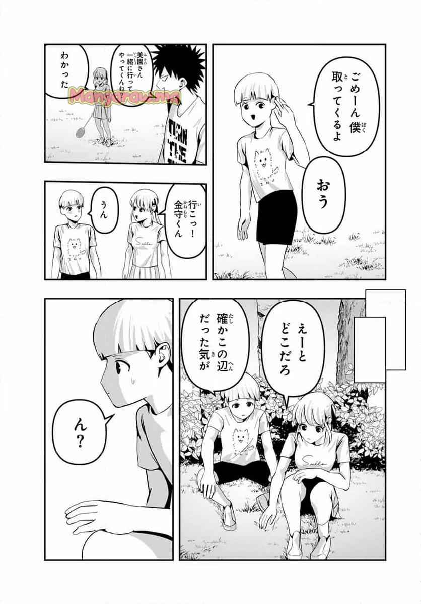 神楽がゆく！ - 第14話 - Page 17