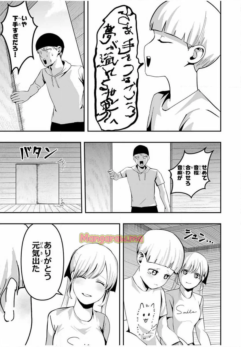 神楽がゆく！ - 第15話 - Page 11