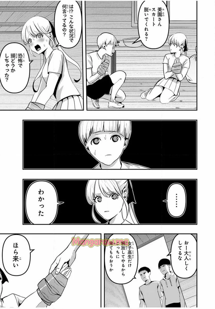 神楽がゆく！ - 第15話 - Page 13