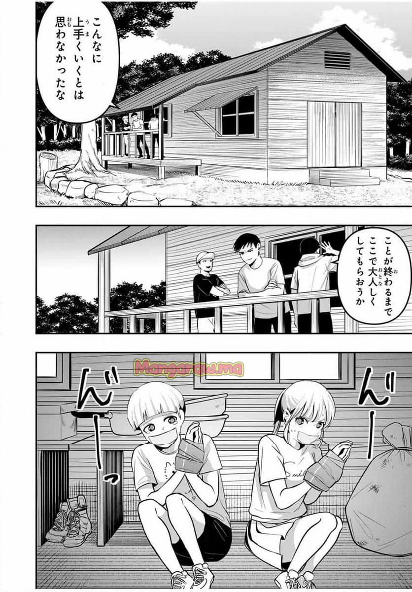 神楽がゆく！ - 第15話 - Page 4