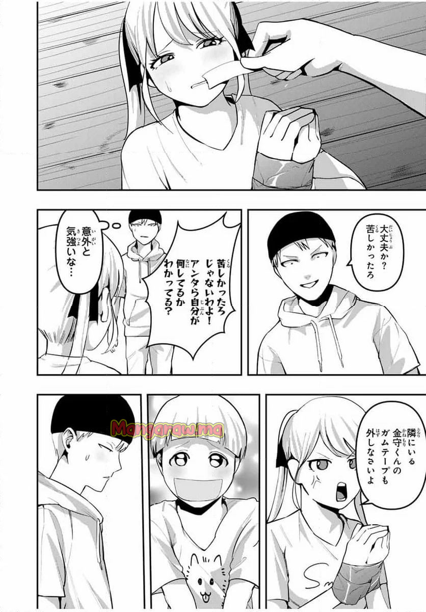 神楽がゆく！ - 第15話 - Page 6