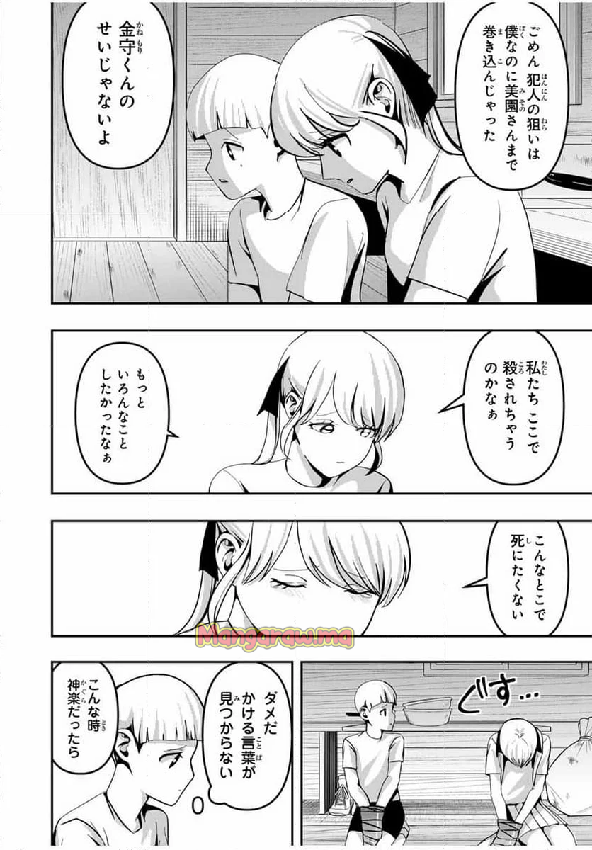 神楽がゆく！ - 第15話 - Page 8