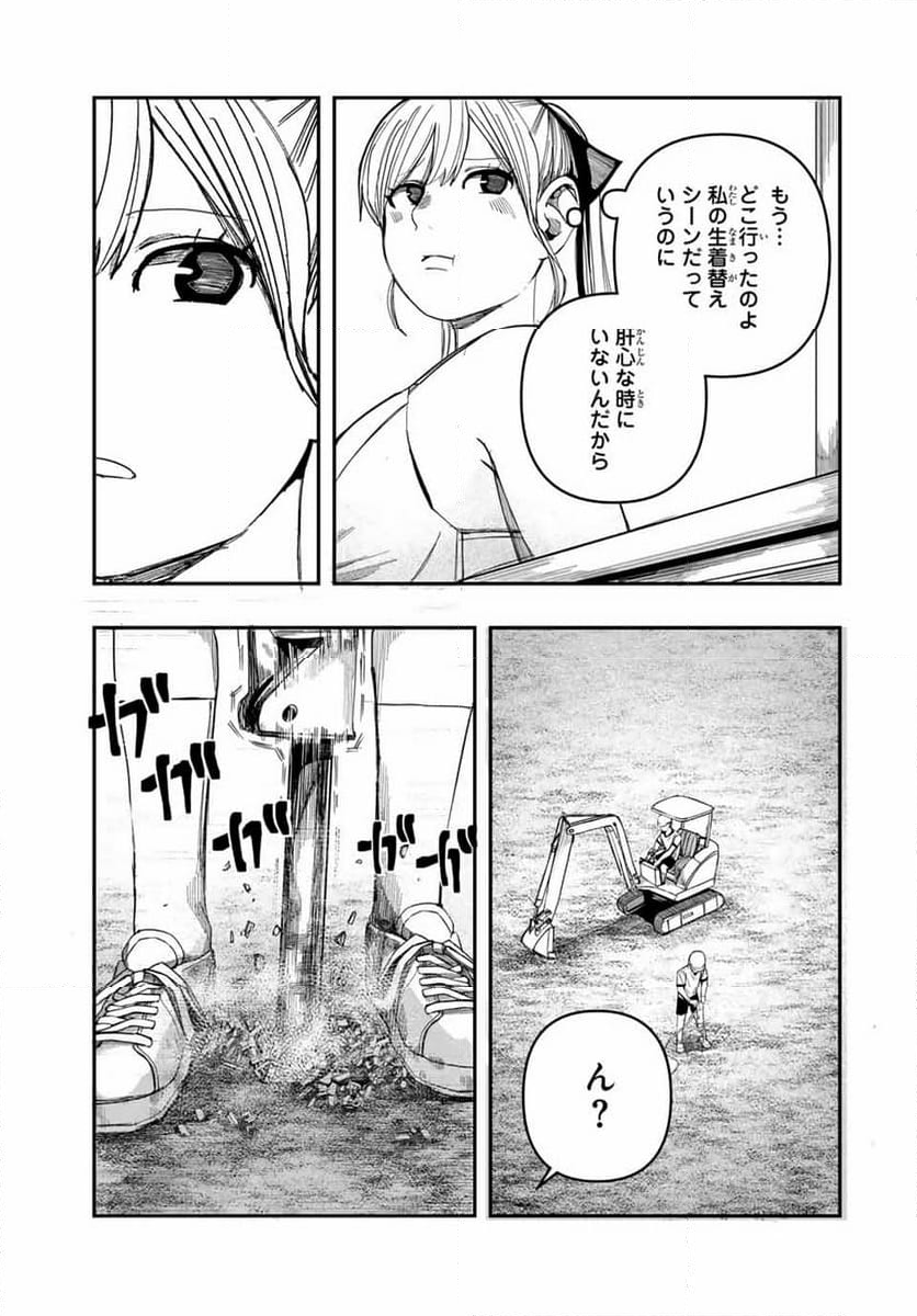 神楽がゆく！ - 第2話 - Page 17