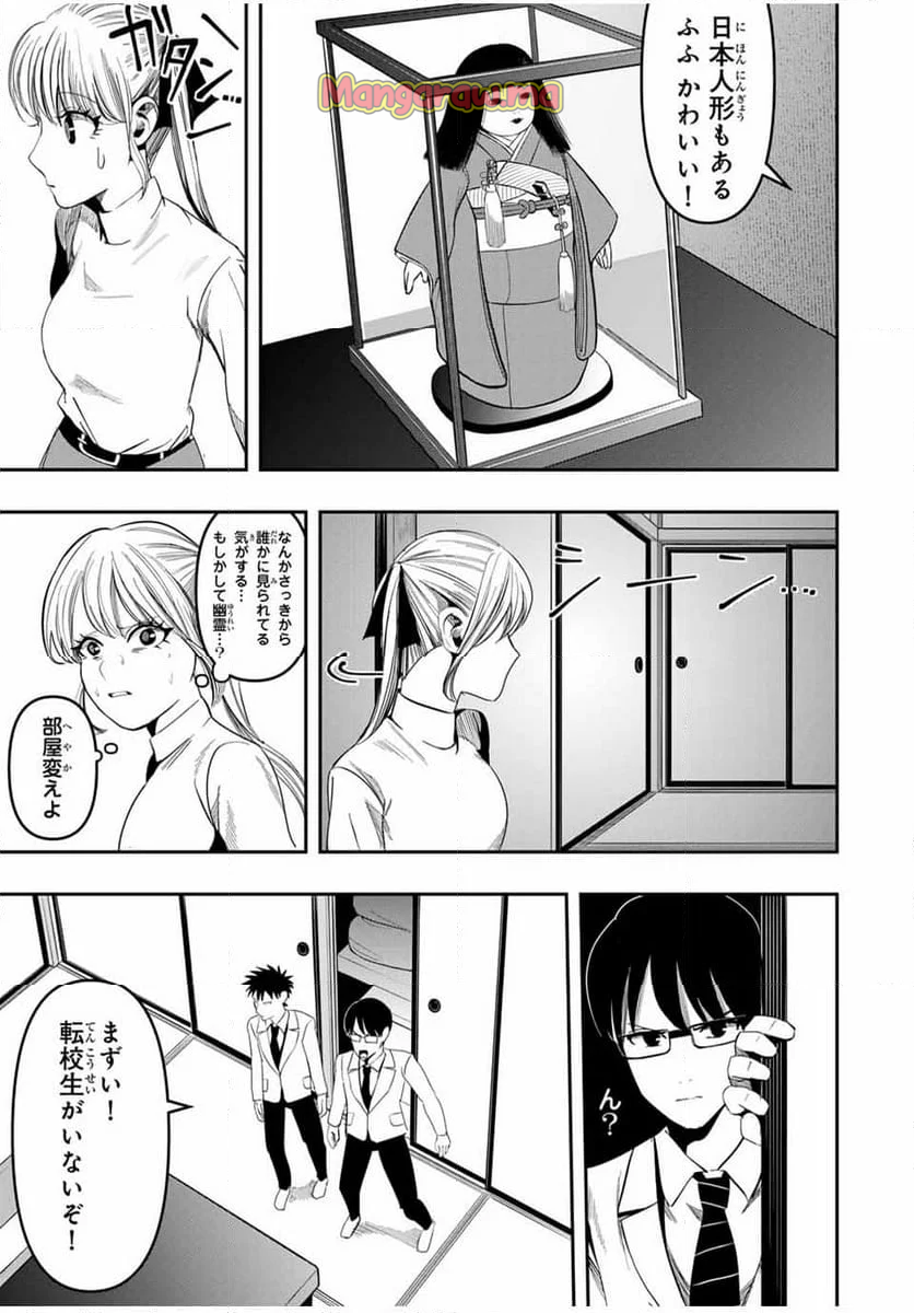 神楽がゆく！ - 第9話 - Page 11