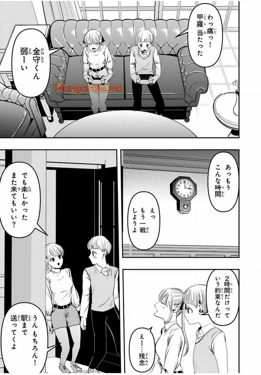 神楽がゆく！ - 第9話 - Page 17