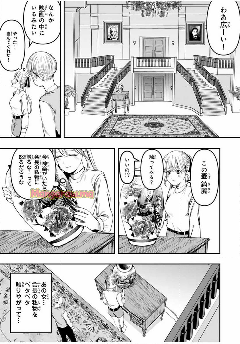 神楽がゆく！ - 第9話 - Page 3