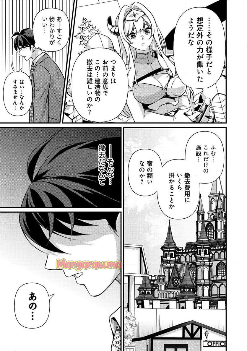 異世界ラブホテル――こちらのお部屋はハーレムです - 第1話 - Page 17