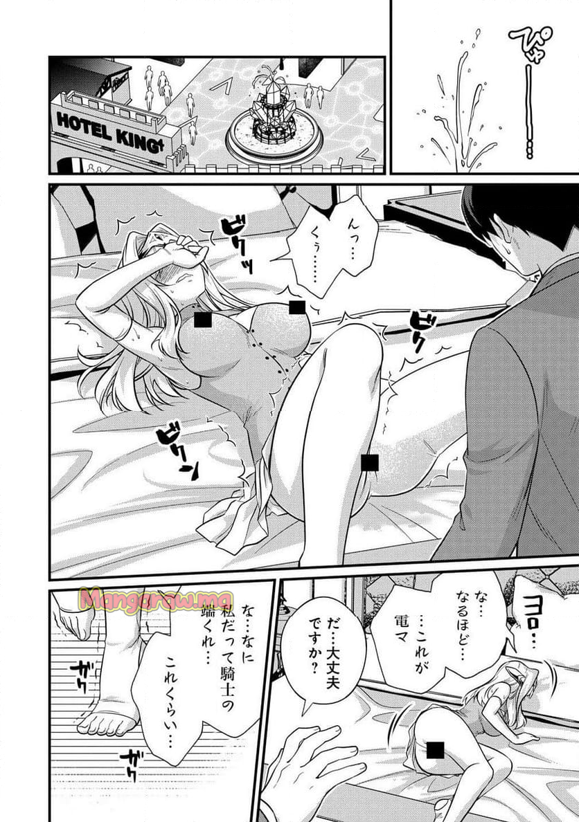 異世界ラブホテル――こちらのお部屋はハーレムです - 第1話 - Page 38