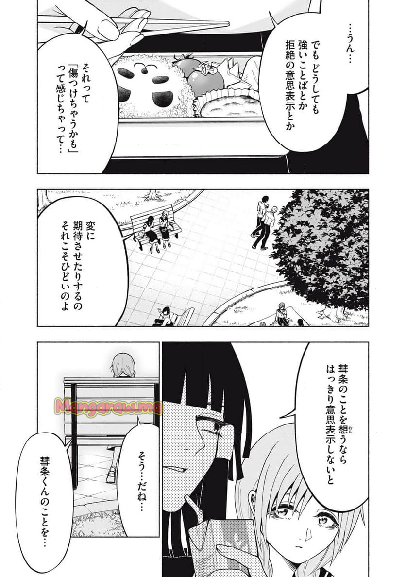 死にたがりのエテルノ - 第1話 - Page 21