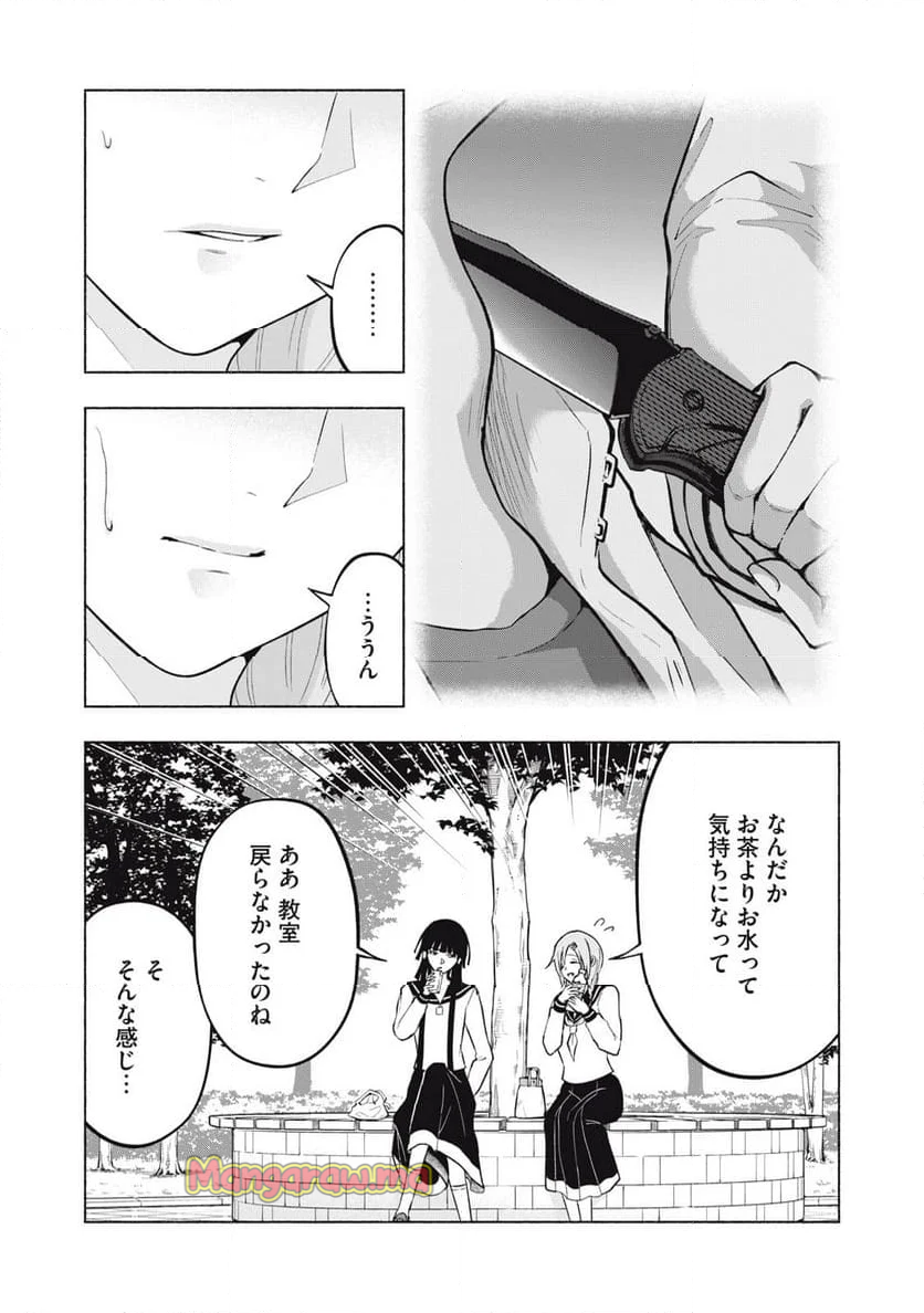 死にたがりのエテルノ - 第3話 - Page 11