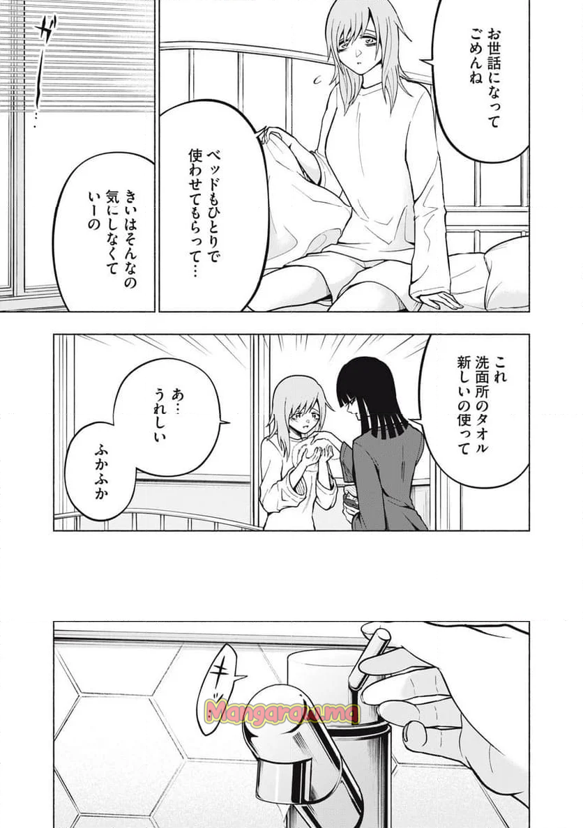 死にたがりのエテルノ - 第5話 - Page 7