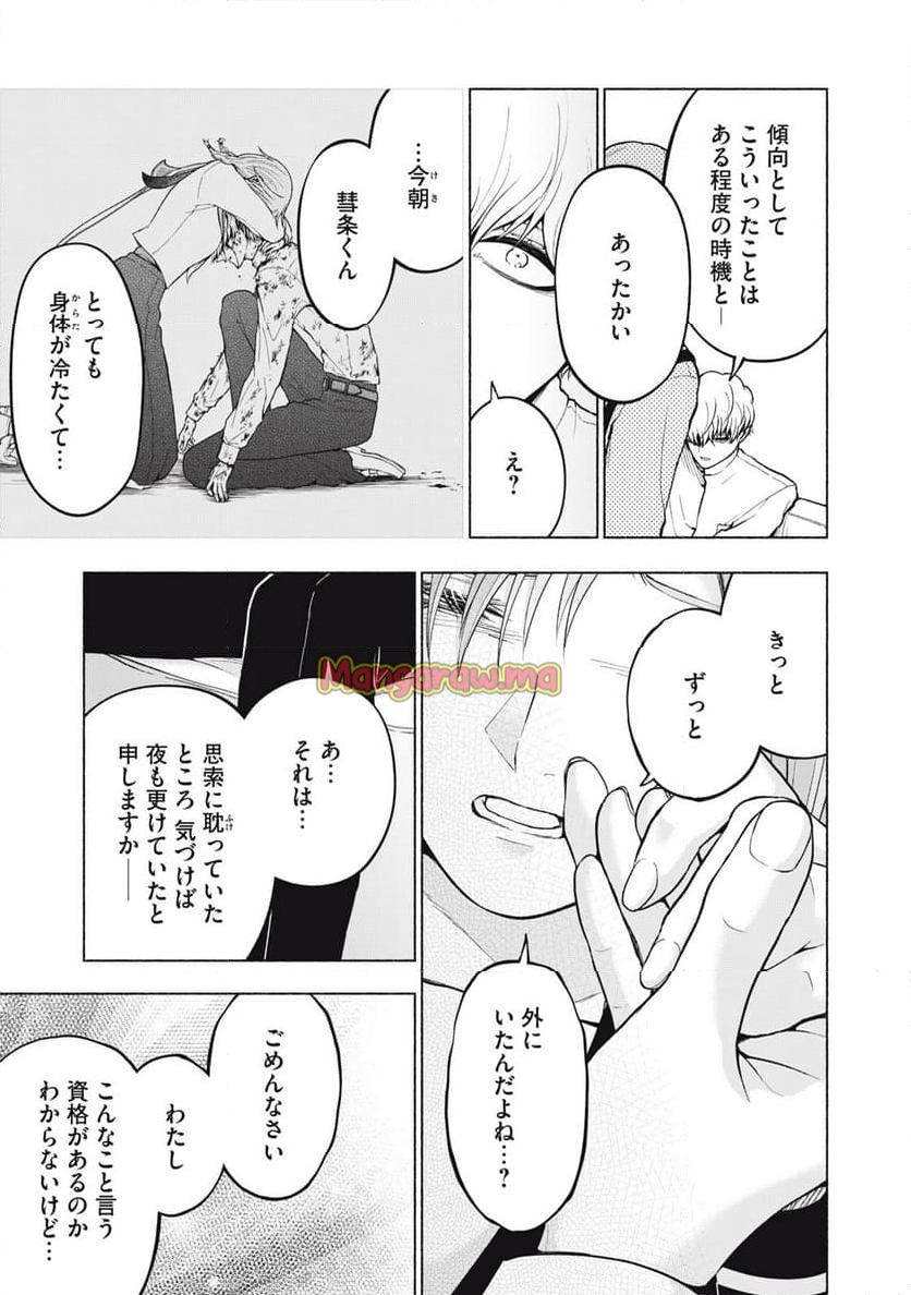 死にたがりのエテルノ - 第6話 - Page 19