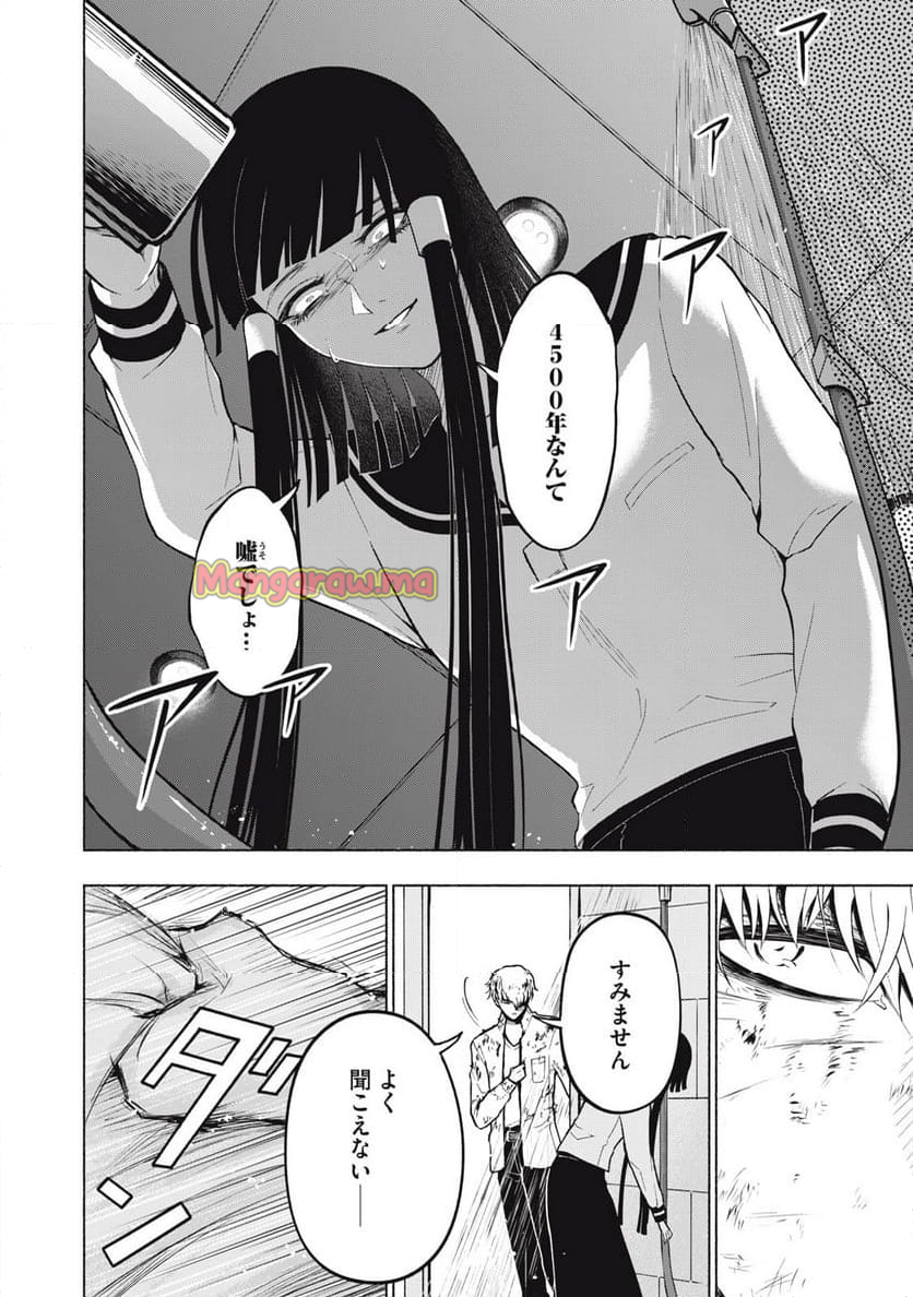 死にたがりのエテルノ - 第6話 - Page 4