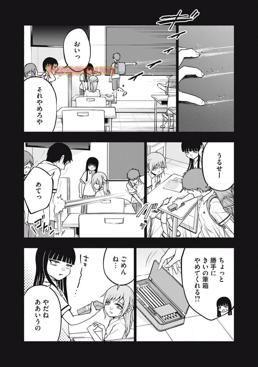 死にたがりのエテルノ - 第7話 - Page 6