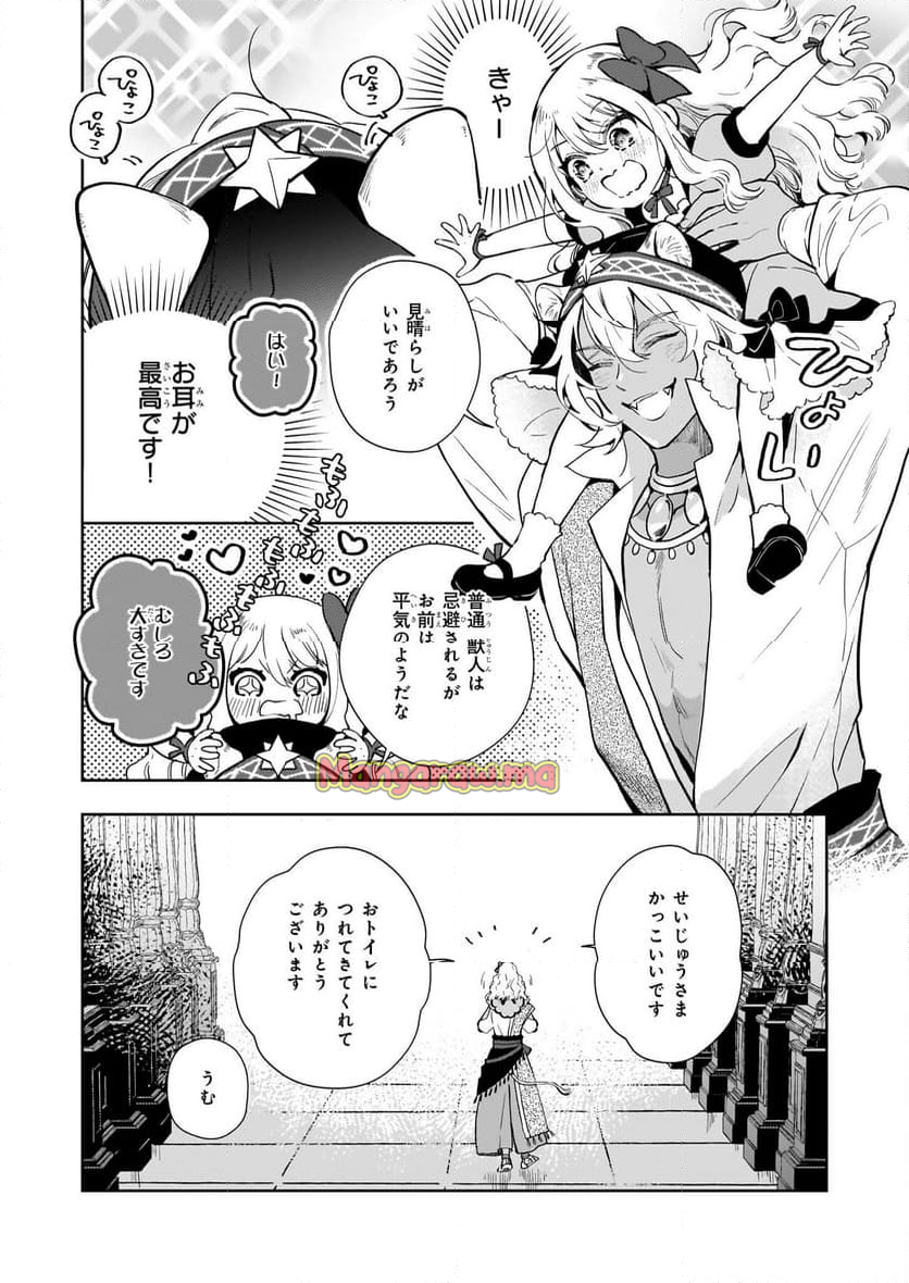 悪役令嬢になんかなりません。私は「普通」の公爵令嬢です! ~New Route!~ - 第3話 - Page 2