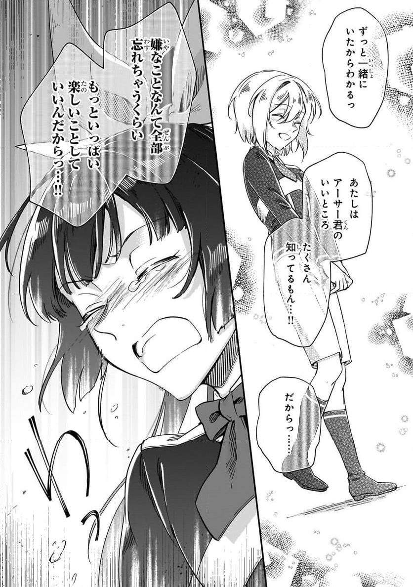 フシノカミ～辺境から始める文明再生記～ - 第28話 - Page 11