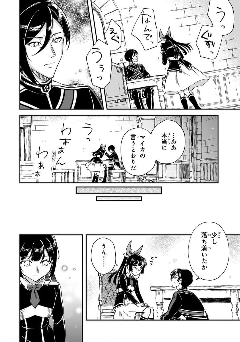 フシノカミ～辺境から始める文明再生記～ - 第28話 - Page 12