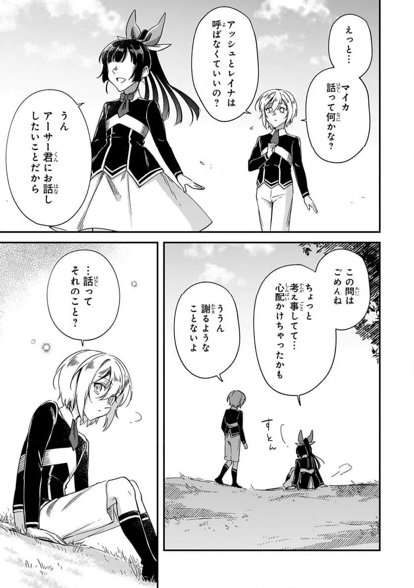 フシノカミ～辺境から始める文明再生記～ - 第28話 - Page 19