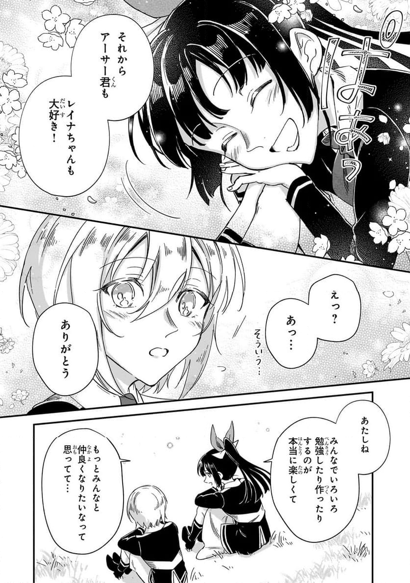 フシノカミ～辺境から始める文明再生記～ - 第28話 - Page 22