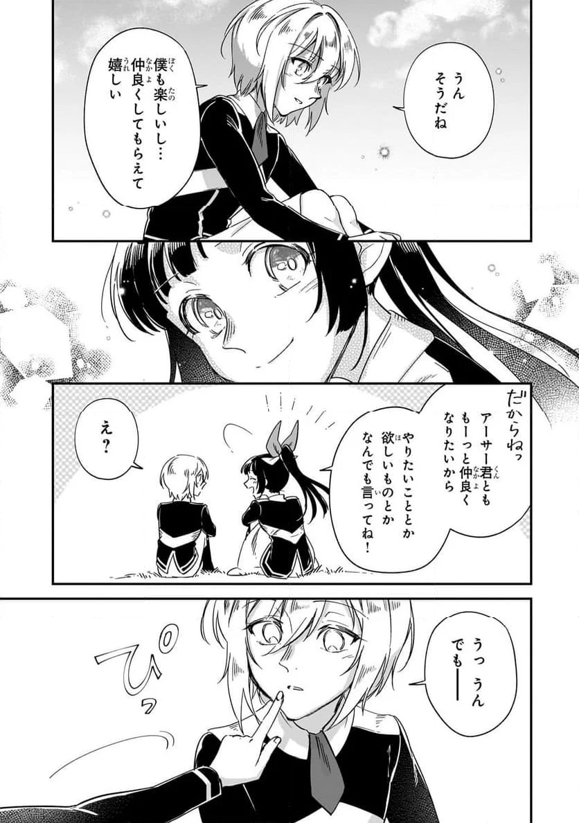 フシノカミ～辺境から始める文明再生記～ - 第28話 - Page 23