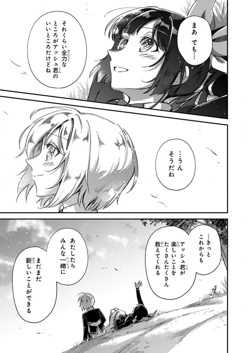 フシノカミ～辺境から始める文明再生記～ - 第28話 - Page 27