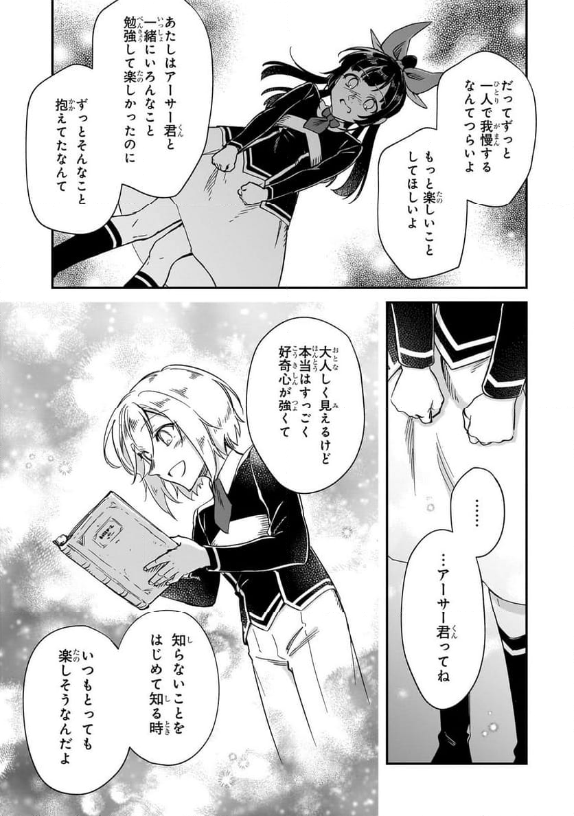 フシノカミ～辺境から始める文明再生記～ - 第28話 - Page 9