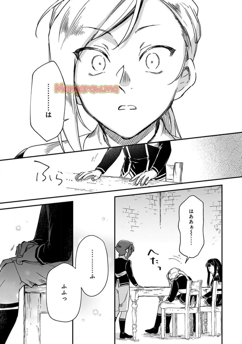 フシノカミ～辺境から始める文明再生記～ - 第36話 - Page 15