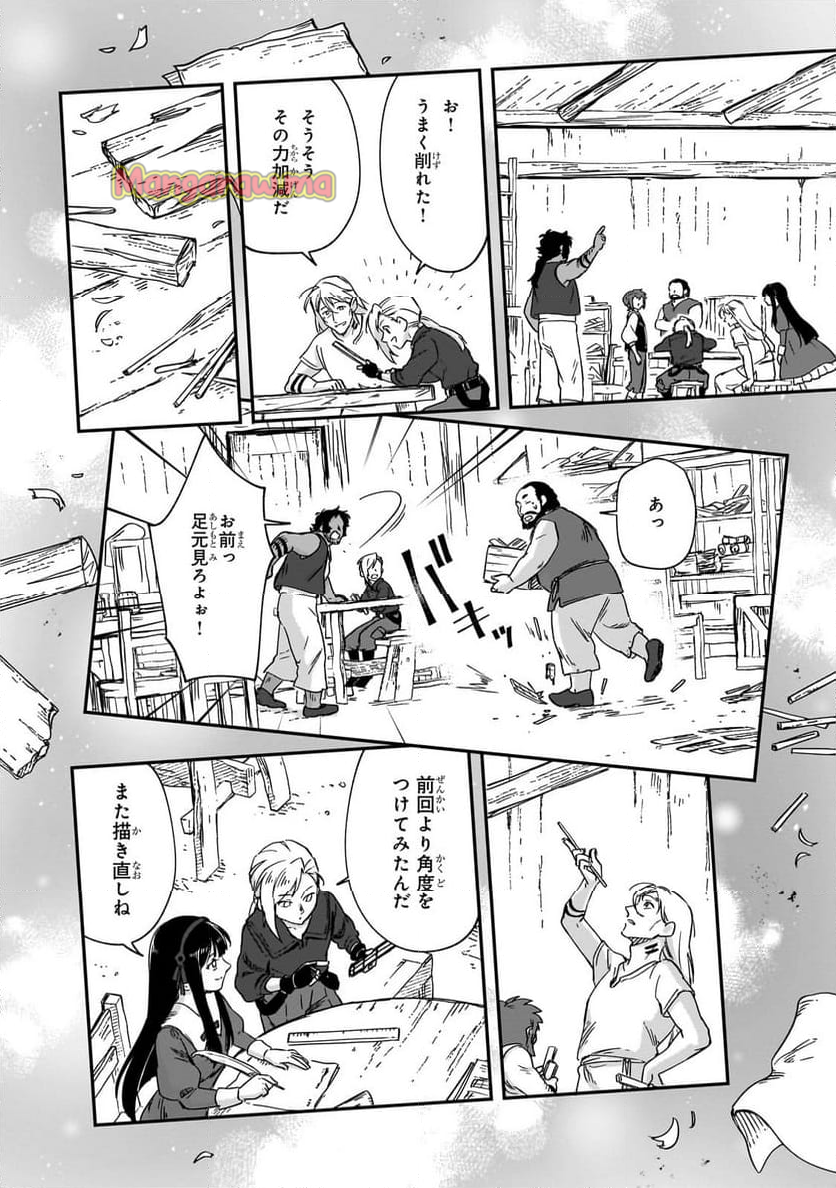 フシノカミ～辺境から始める文明再生記～ - 第38.1話 - Page 6