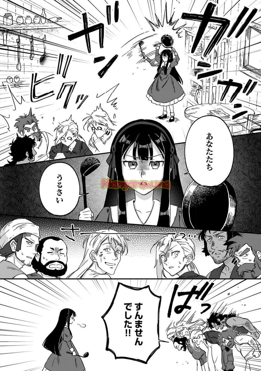 フシノカミ～辺境から始める文明再生記～ - 第38.2話 - Page 2