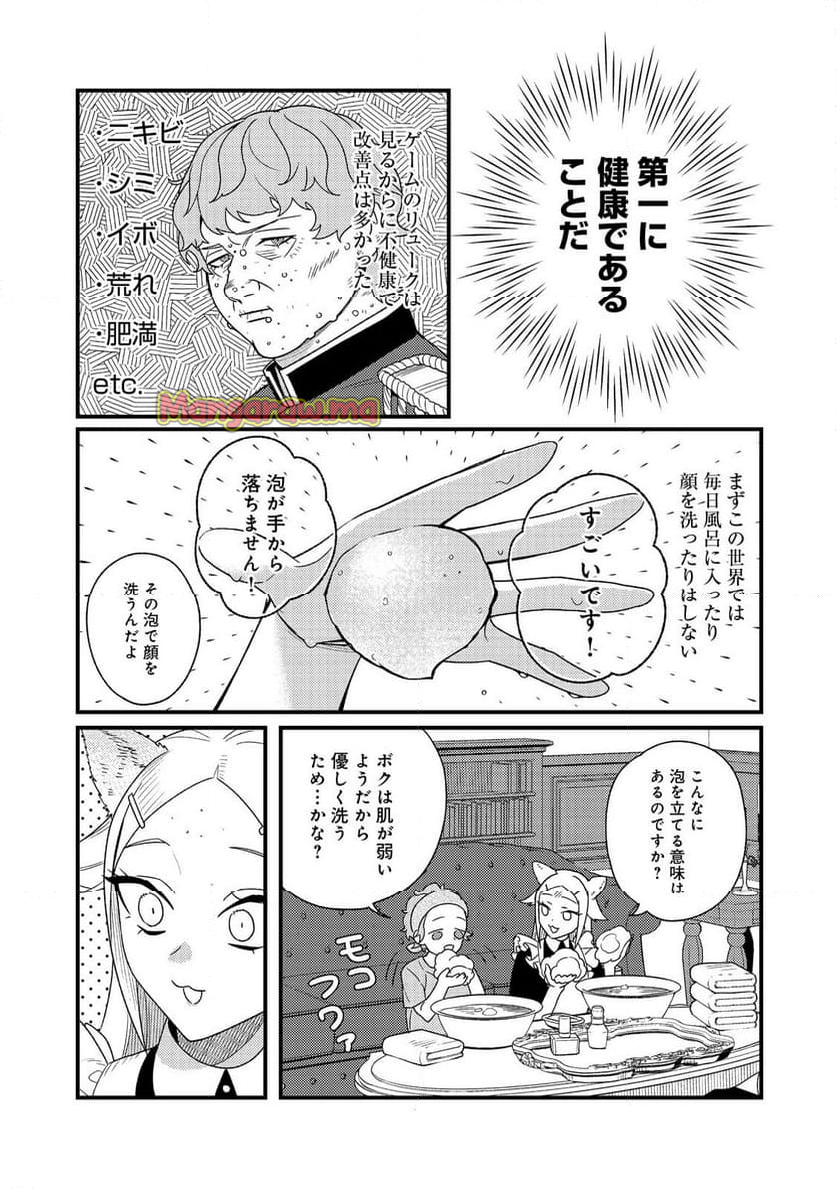 あくまで怠惰な悪役貴族@COMIC - 第1話 - Page 19