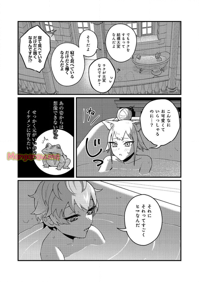 あくまで怠惰な悪役貴族@COMIC - 第1話 - Page 24