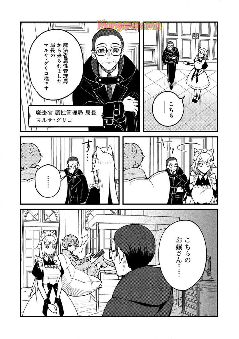 あくまで怠惰な悪役貴族@COMIC - 第2話 - Page 19