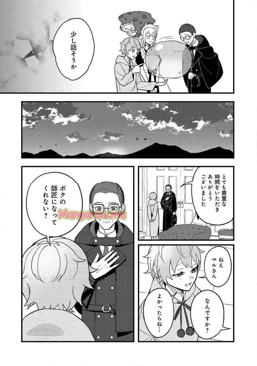 あくまで怠惰な悪役貴族@COMIC - 第2話 - Page 31