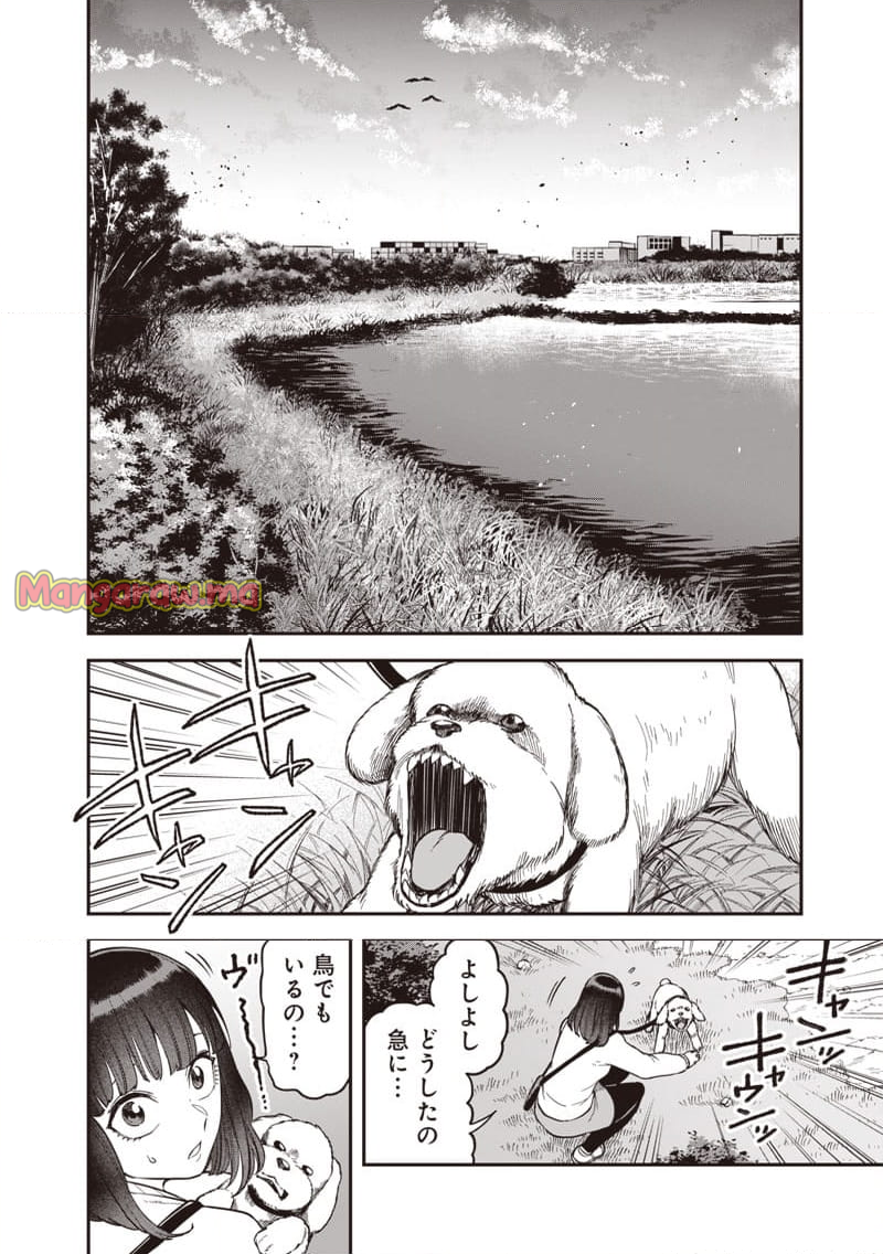 円環のエモーションズ - 第9話 - Page 18