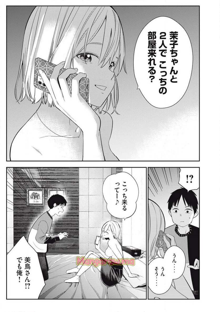 それでも明日も彼氏がいい - 第4話 - Page 25