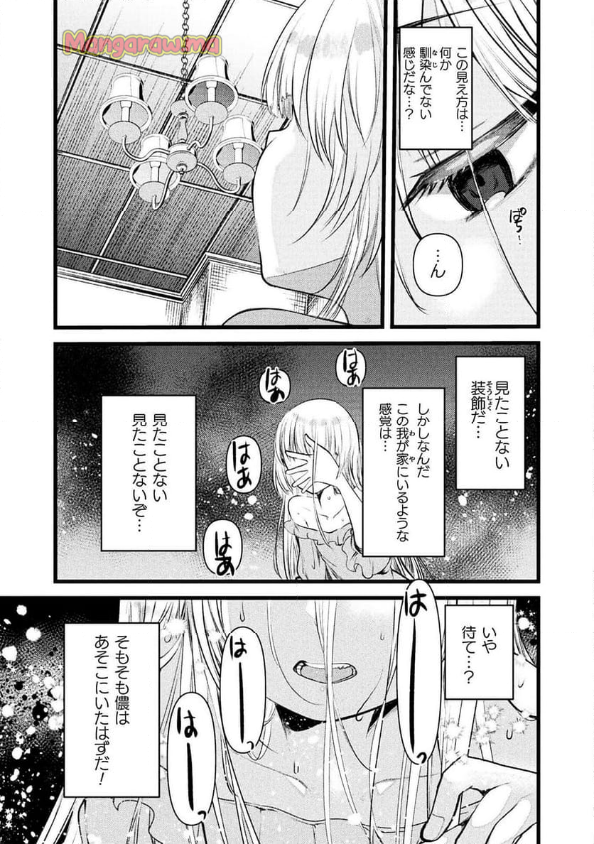 幼女信長の異世界統一 - 第1話 - Page 15