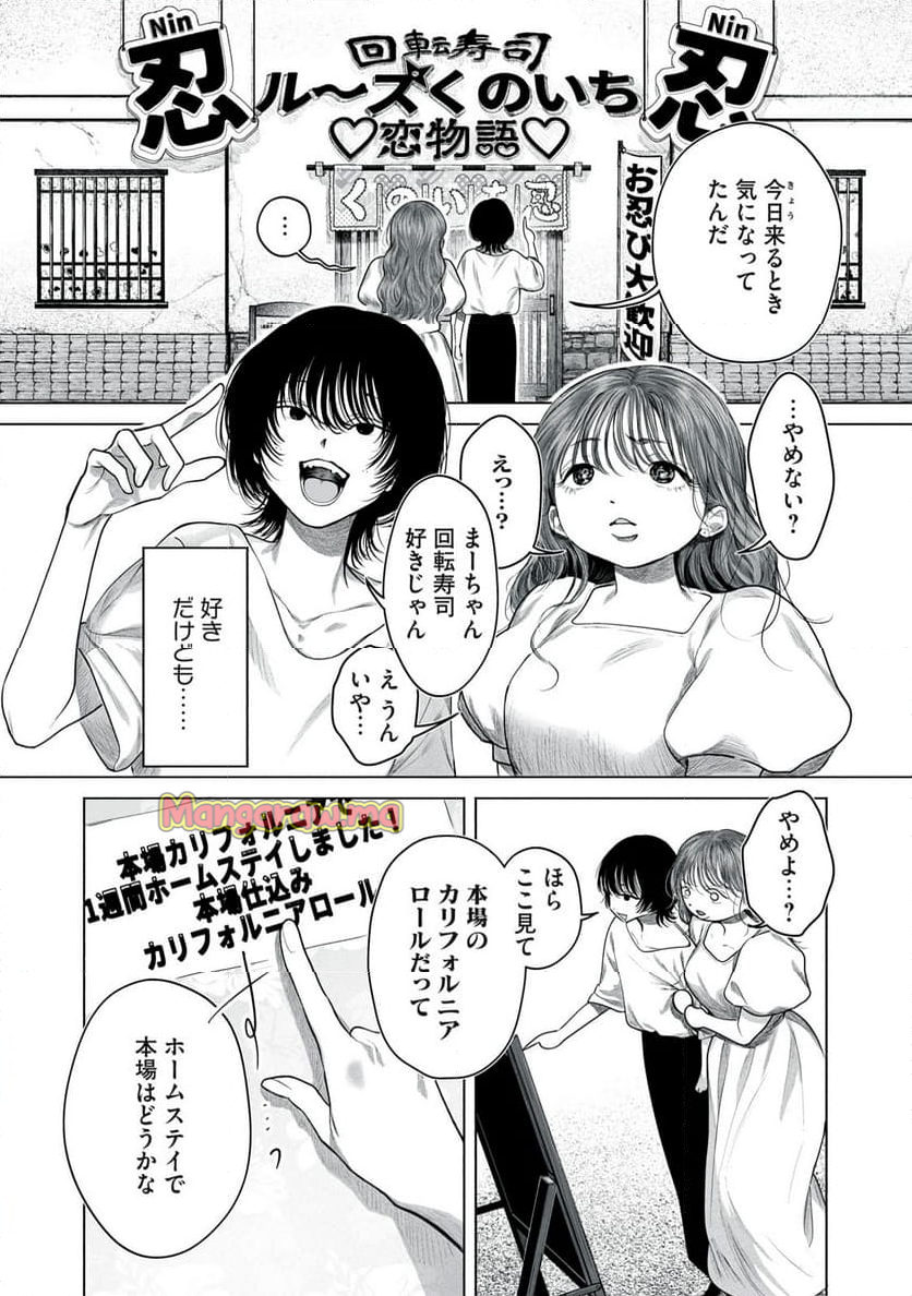 いっしょにいちゃおっか - 第3話 - Page 5