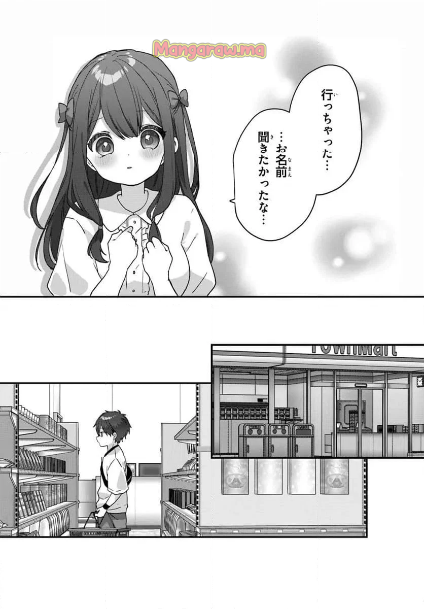 大学入学時から噂されていた美少女三姉妹、生き別れていた義妹だった。 - 第1話 - Page 14