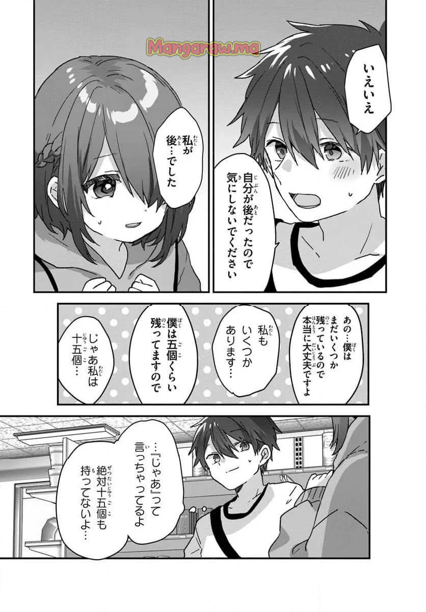 大学入学時から噂されていた美少女三姉妹、生き別れていた義妹だった。 - 第1話 - Page 17