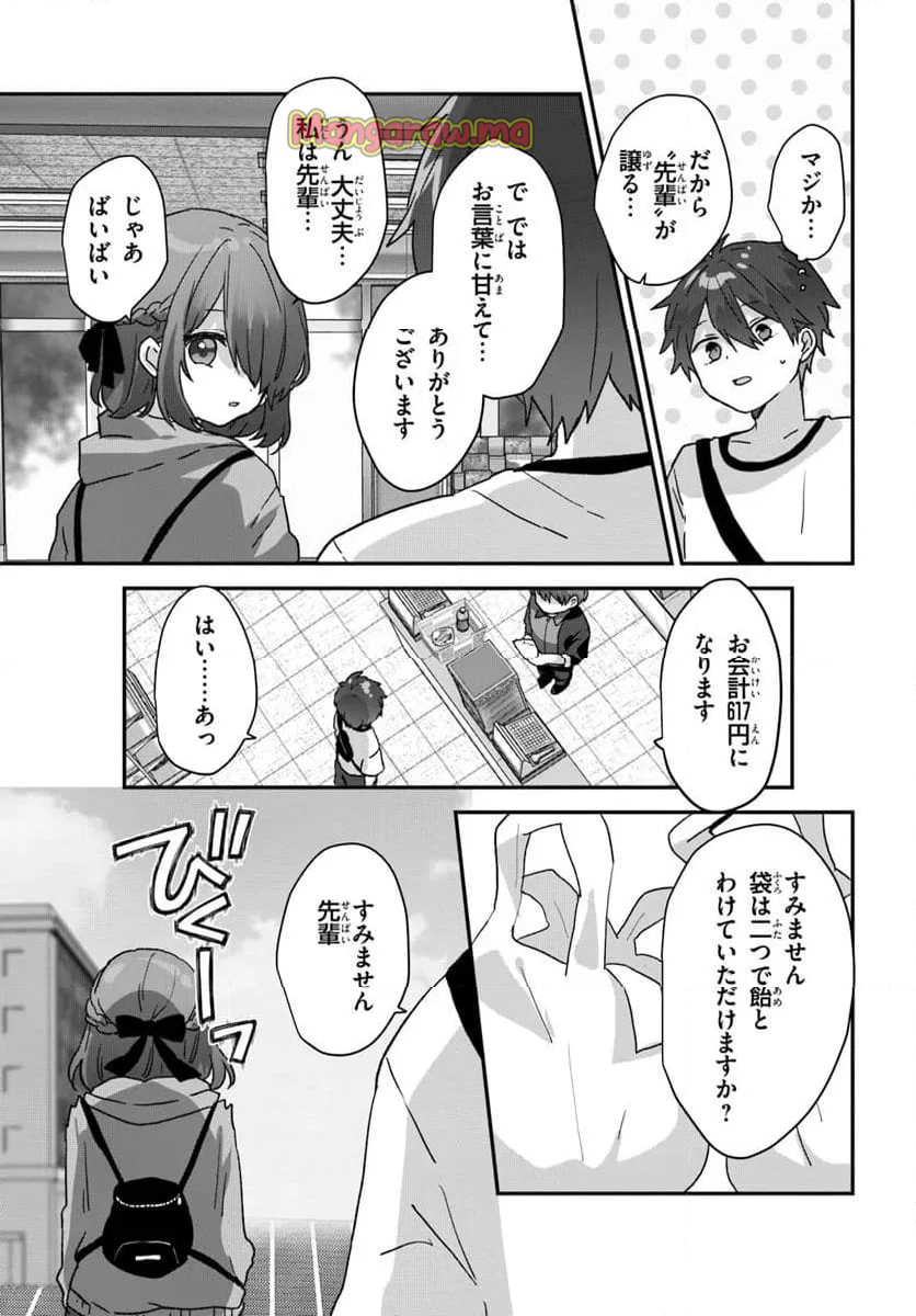 大学入学時から噂されていた美少女三姉妹、生き別れていた義妹だった。 - 第1話 - Page 19