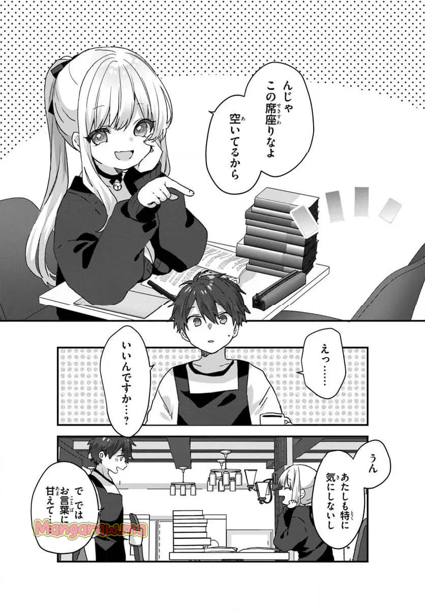 大学入学時から噂されていた美少女三姉妹、生き別れていた義妹だった。 - 第1話 - Page 24