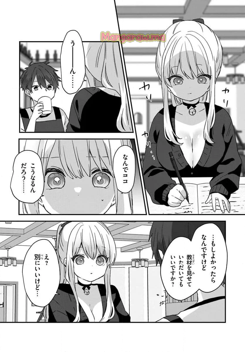 大学入学時から噂されていた美少女三姉妹、生き別れていた義妹だった。 - 第1話 - Page 25