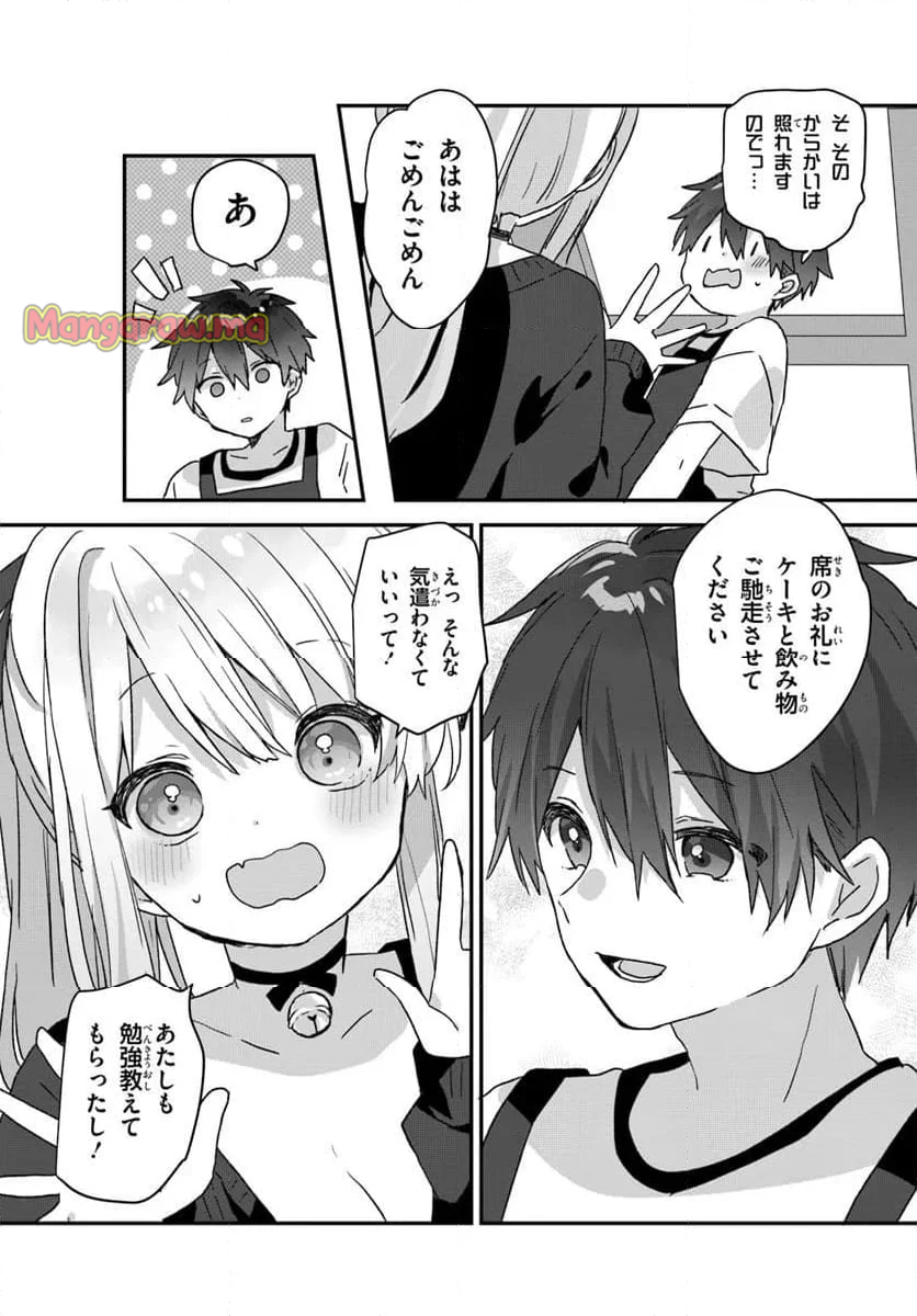 大学入学時から噂されていた美少女三姉妹、生き別れていた義妹だった。 - 第1話 - Page 29