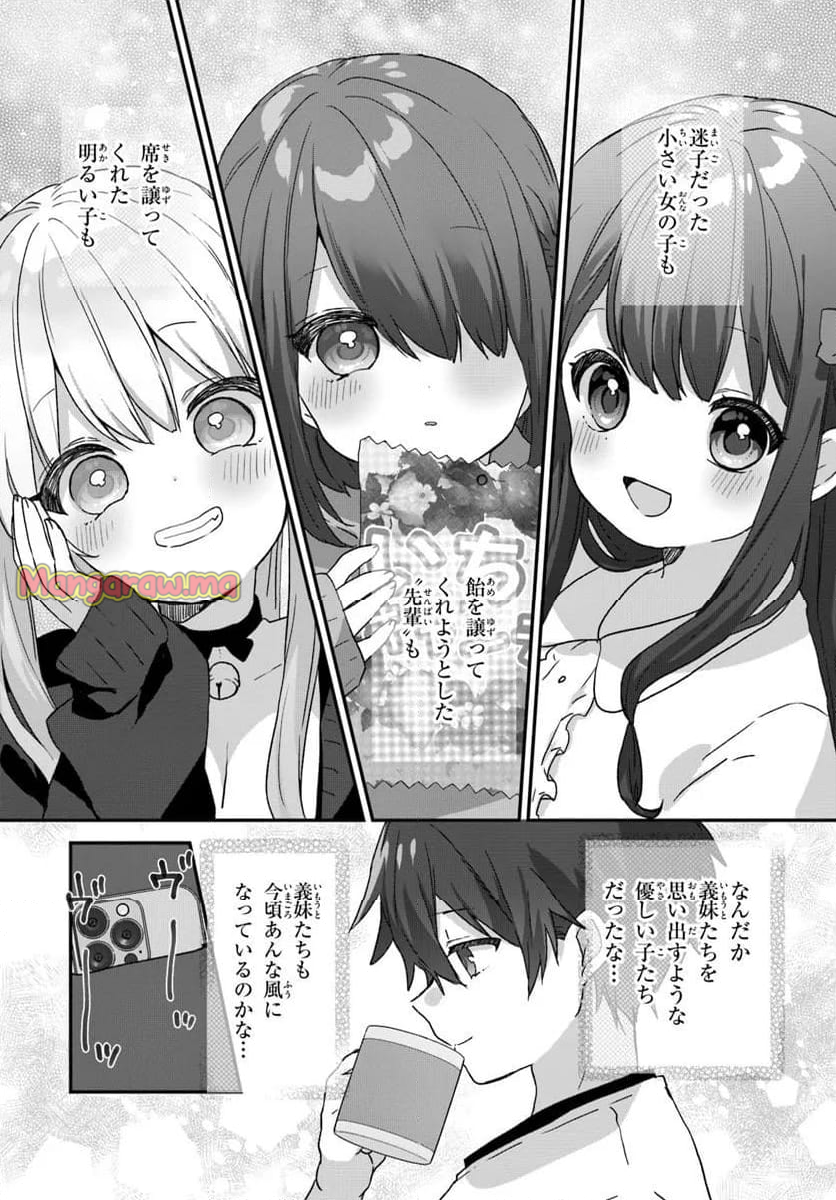 大学入学時から噂されていた美少女三姉妹、生き別れていた義妹だった。 - 第1話 - Page 32