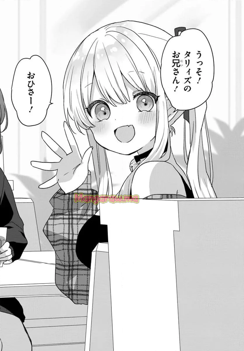 大学入学時から噂されていた美少女三姉妹、生き別れていた義妹だった。 - 第1話 - Page 36