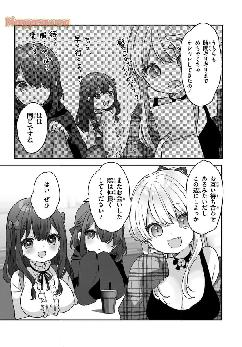 大学入学時から噂されていた美少女三姉妹、生き別れていた義妹だった。 - 第1話 - Page 39