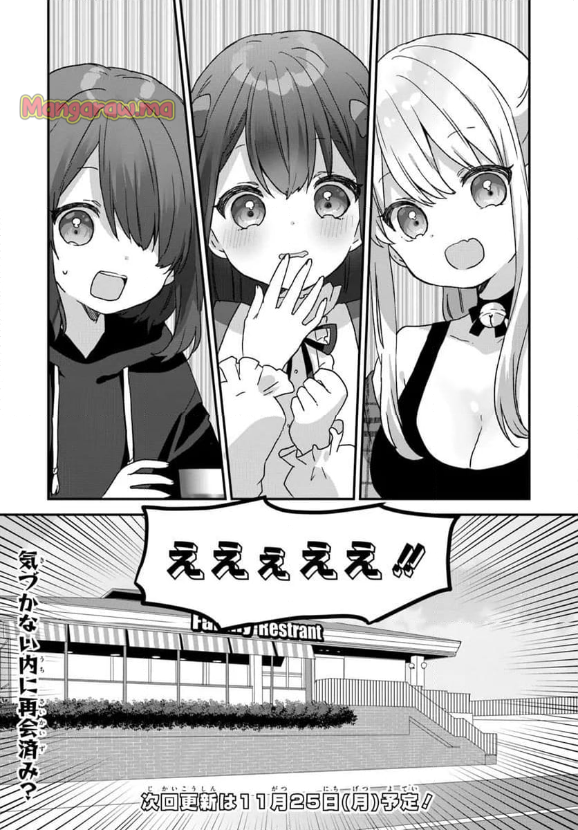 大学入学時から噂されていた美少女三姉妹、生き別れていた義妹だった。 - 第1話 - Page 42