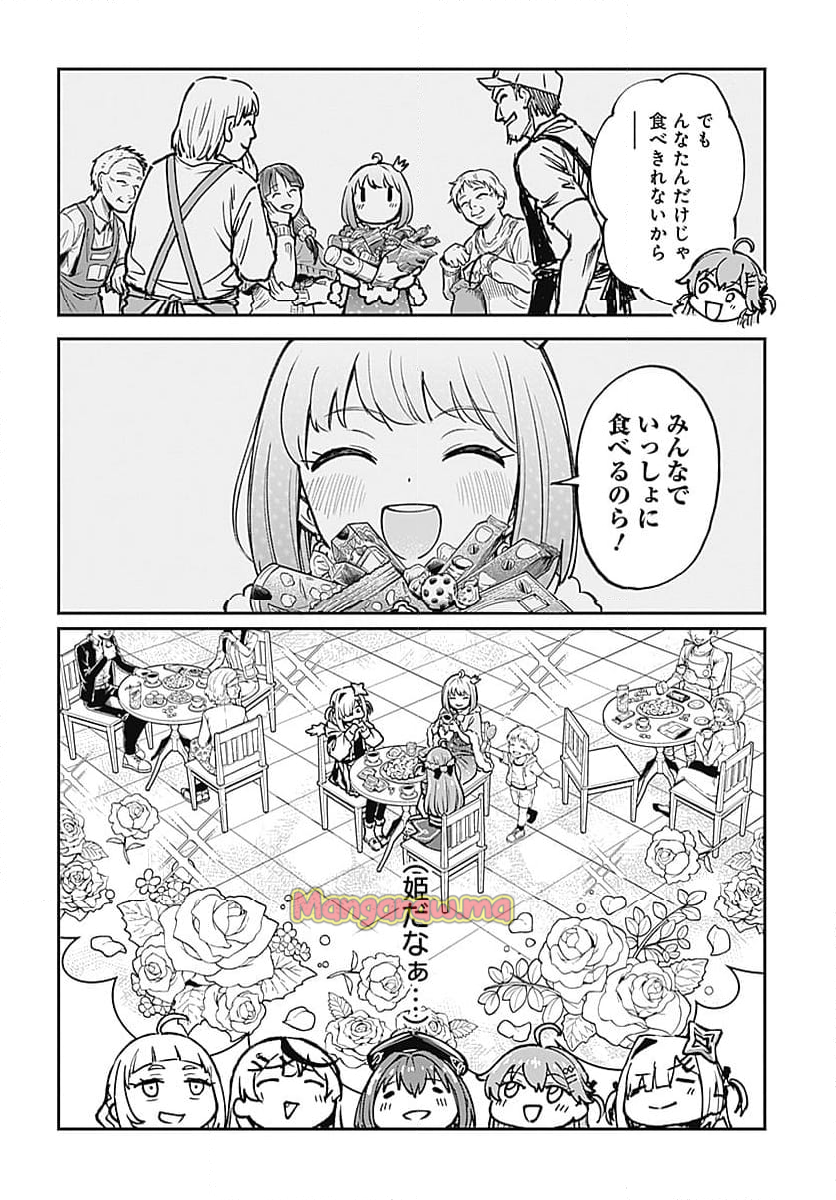 魔法少女ホロウィッチ! - 第8話 - Page 4