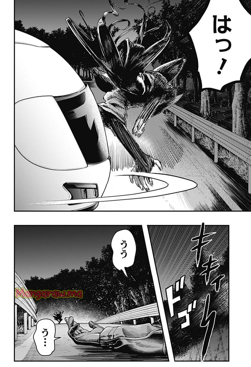 都市伝説先輩 - 第4話 - Page 2