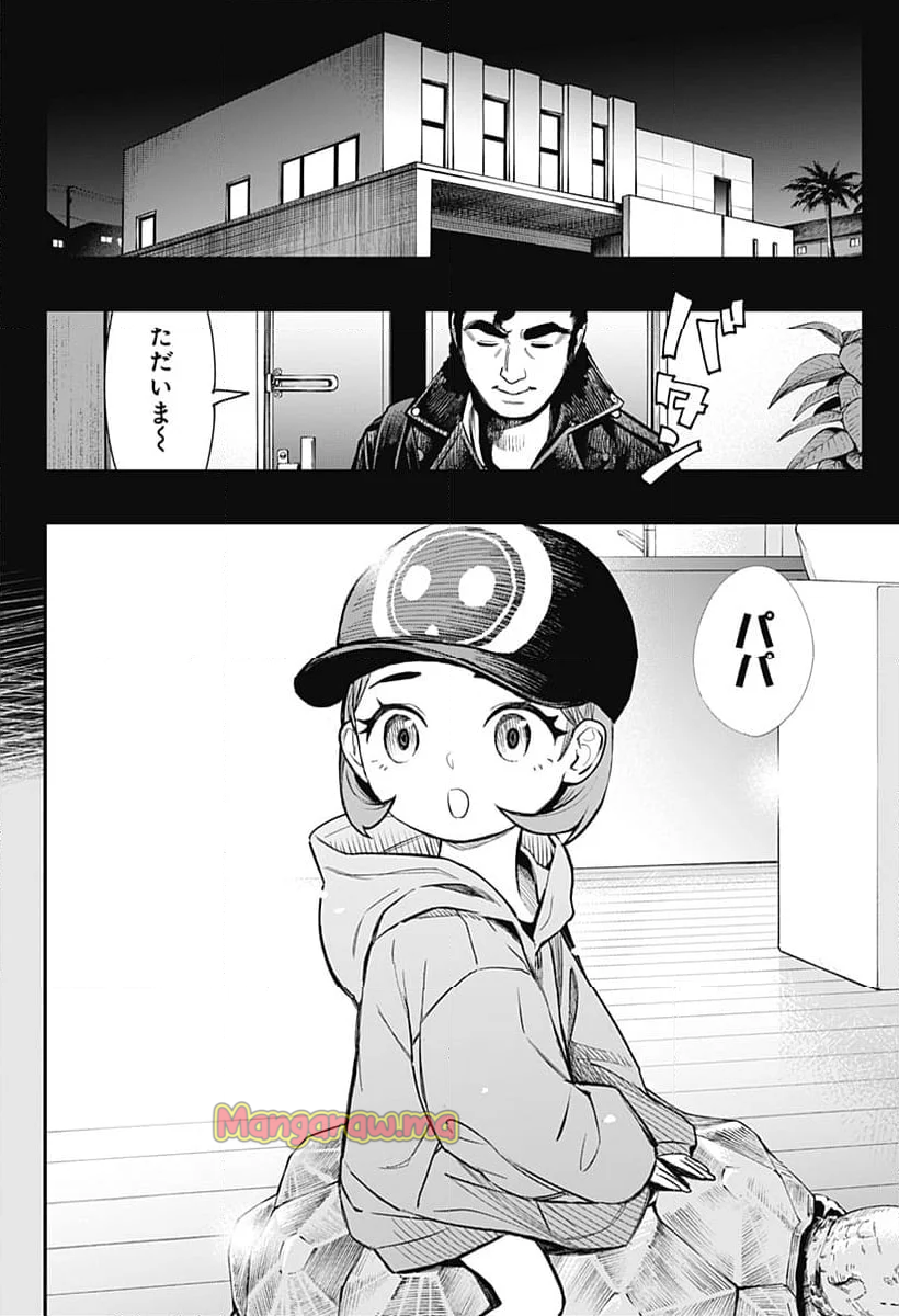 都市伝説先輩 - 第8話 - Page 12